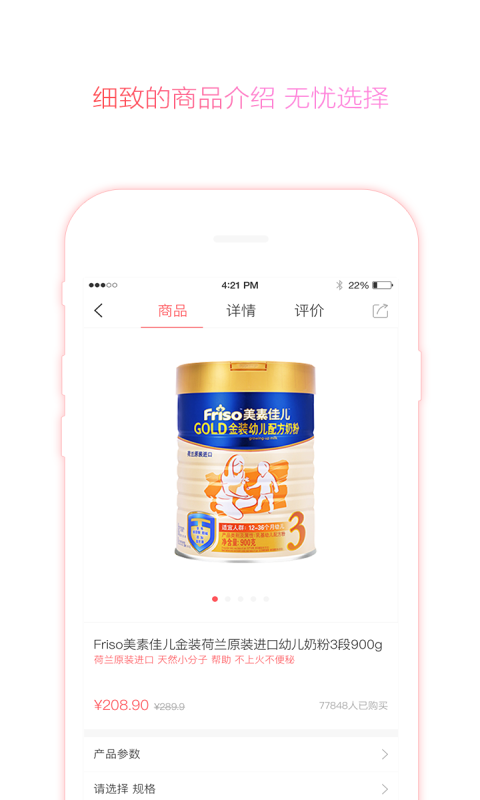 米氏孕婴下载 v1.2 安卓版图1