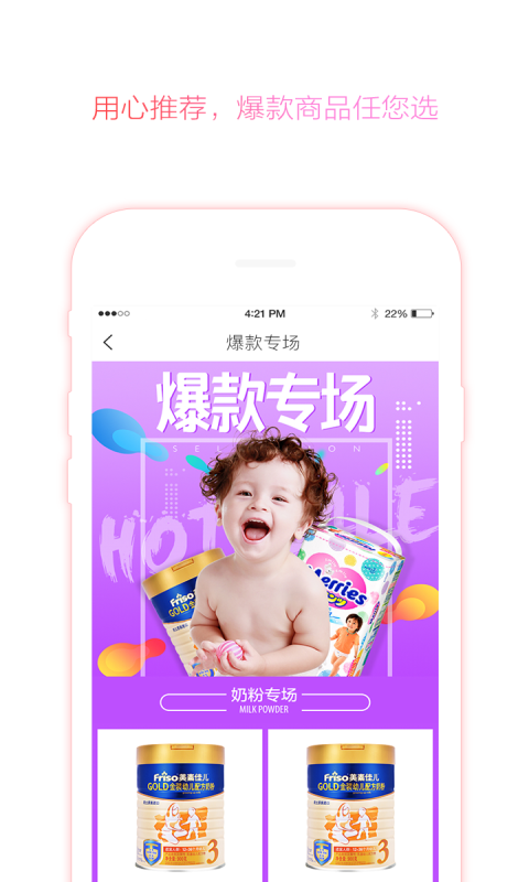 米氏孕婴下载 v1.2 安卓版图4