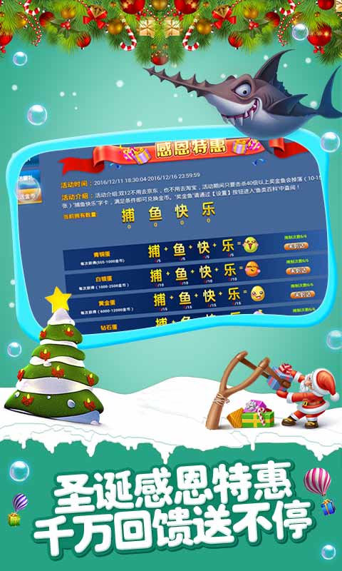 千炮彩金捕鱼手游 v2.0.13 安卓版图2