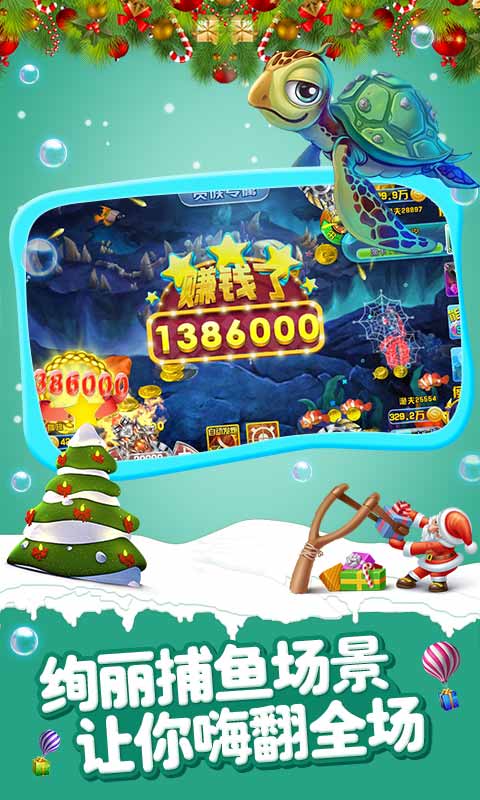 千炮彩金捕鱼手游 v2.0.13 安卓版图5