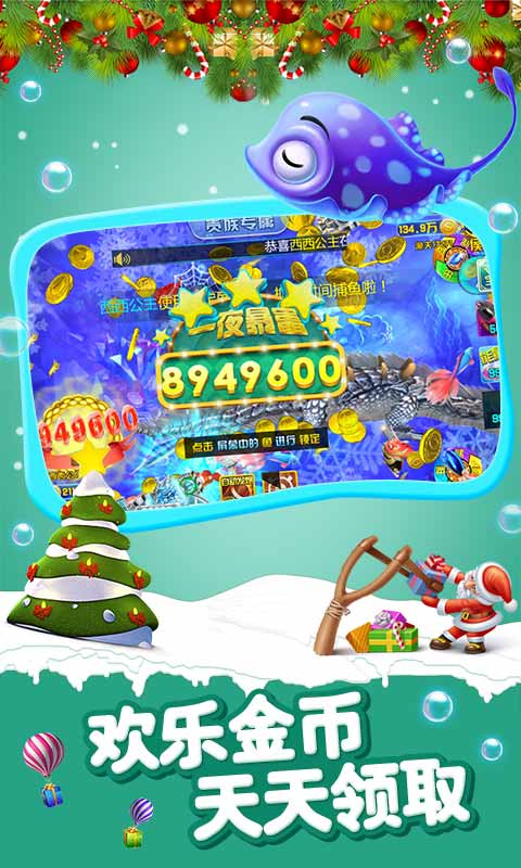 千炮彩金捕鱼手游 v2.0.13 安卓版图4