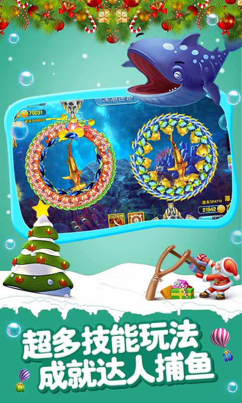 千炮彩金捕鱼手游 v2.0.13 安卓版图3