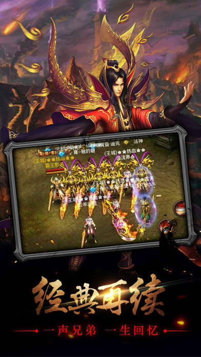 战神传奇 v6.0 安卓版图1