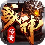战神传奇下载