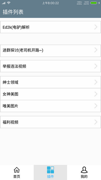 君子云播放 v1.0.1.0 安卓版图5