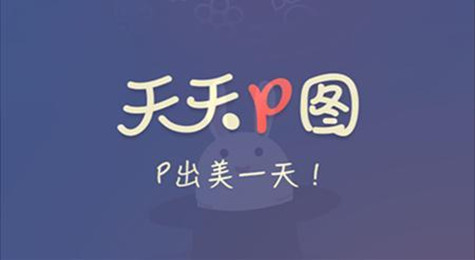 天天P图穿越二次元怎么玩