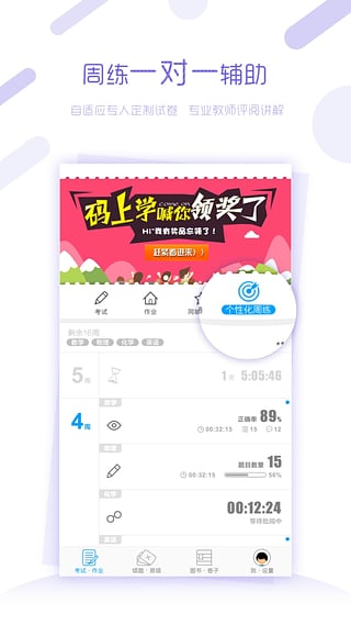 码上学 v3.8.5 安卓版图5