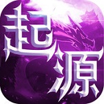 风暴起源下载