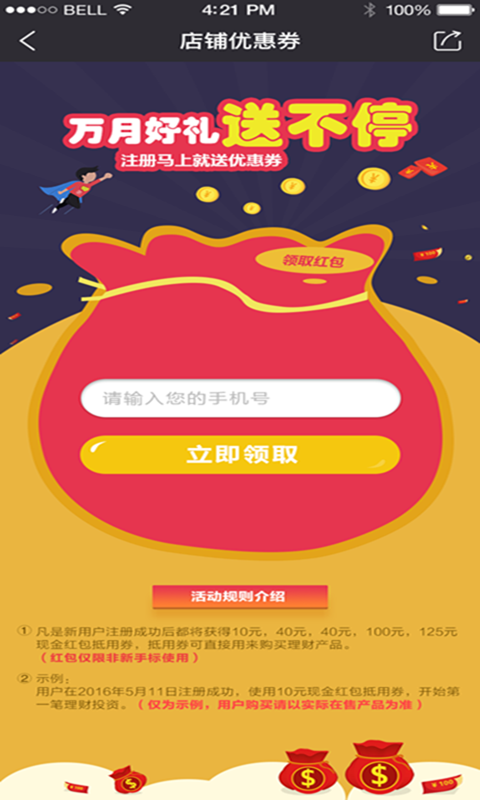 小羊全管下载 v2.1.9 安卓版图1