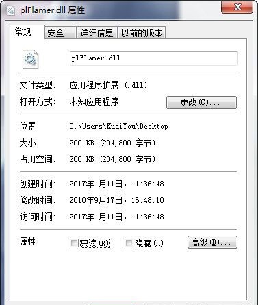 Plflamer.Dll文件 免费版图1