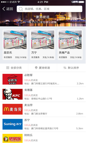 思明旅游app下载 v2.1 安卓版图3