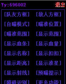 CF樱花透视稳定多功能 v2.4 官方最新版图1