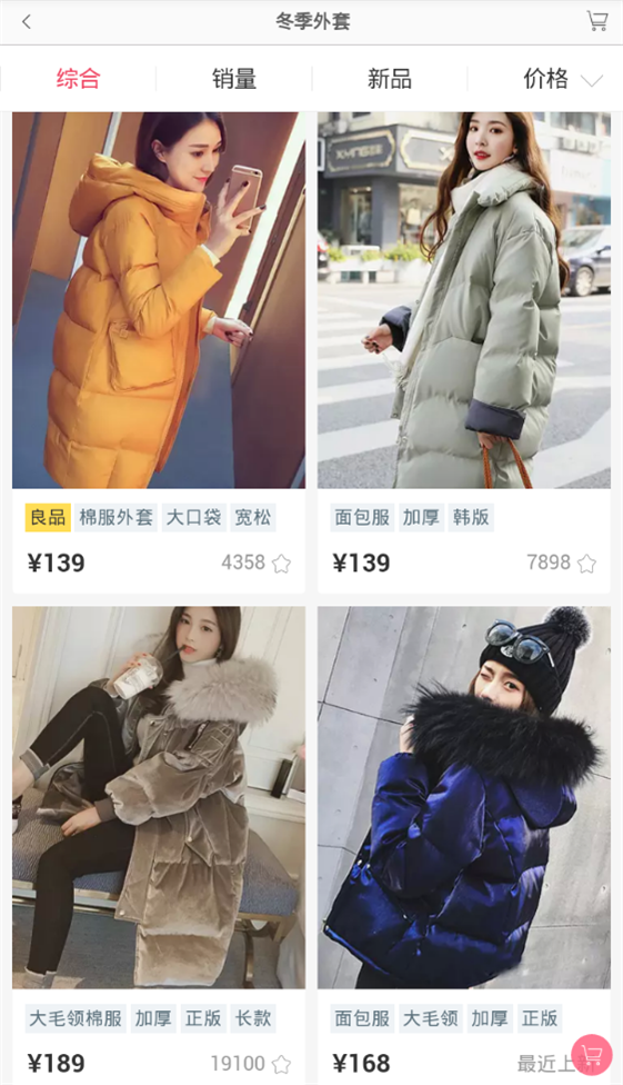 淘卷下载 v1.0.0 安卓版图1