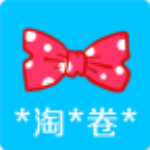 淘卷app