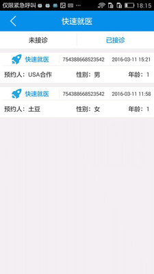 云鹭医者二版app下载 v3.2.2 安卓版图1
