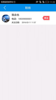 云鹭医者二版app下载 v3.2.2 安卓版图4