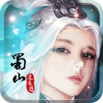 蜀山逍遥游下载