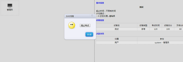 新启科技在线学习系统官方下载 V5.7 独立版图3