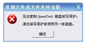USB写入保护工具 v1.2 免安装版图2