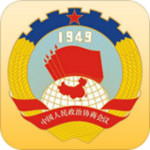 浙江政协HD安卓版