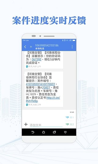 快处快赔下载 v1.30.0 安卓版图4