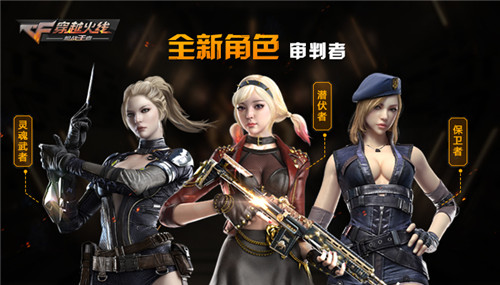 穿越火线生化电脑版 V1.0.16.120 官方版图5