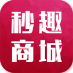 秒趣商城下载