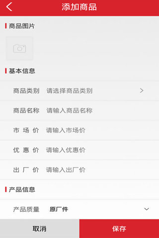 逸休联盟配件app v3.1.187 安卓版图1