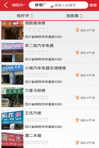 逸休联盟配件app v3.1.187 安卓版图4