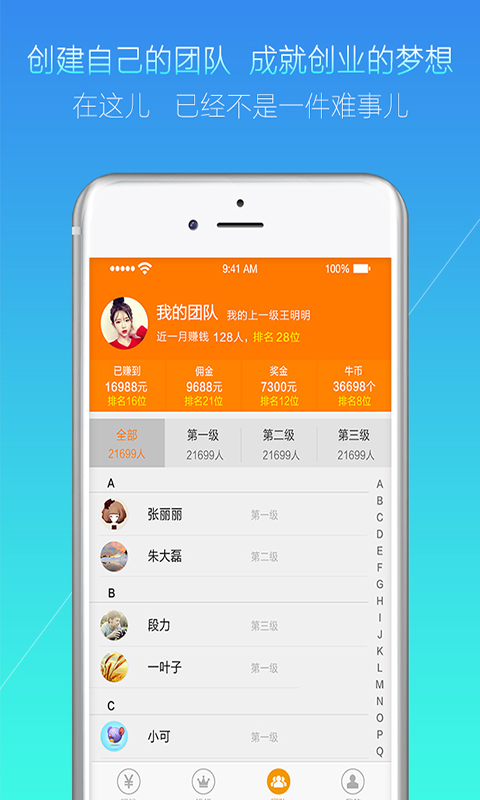 创业赚钱下载 v3.4.0 安卓版图3