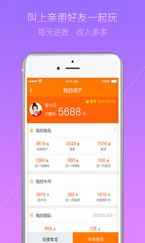 创业赚钱下载 v3.4.0 安卓版图4