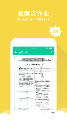 易全解app v3.5.01001 安卓版图1