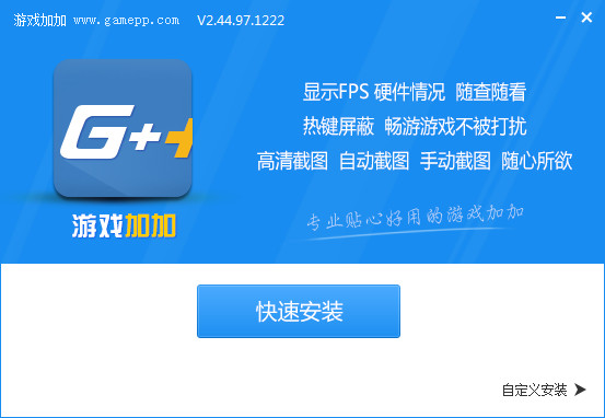 N2O游戏大师 v4.1.78.612 官方版图2