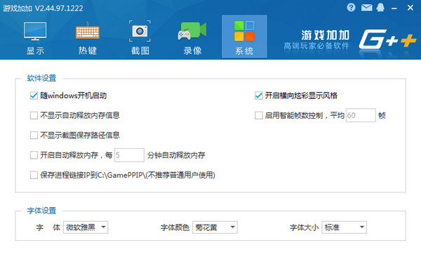 N2O游戏大师 v4.1.78.612 官方版图4