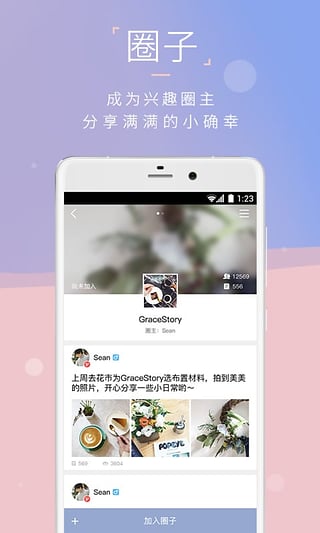 在一起下载 v1.6.2 安卓版图1