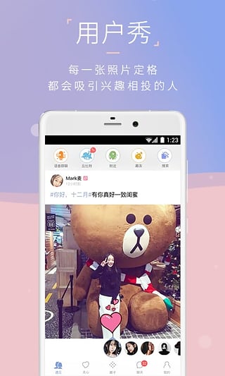 在一起下载 v1.6.2 安卓版图3