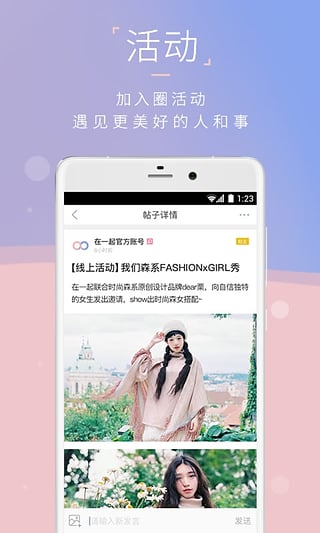 在一起下载 v1.6.2 安卓版图4