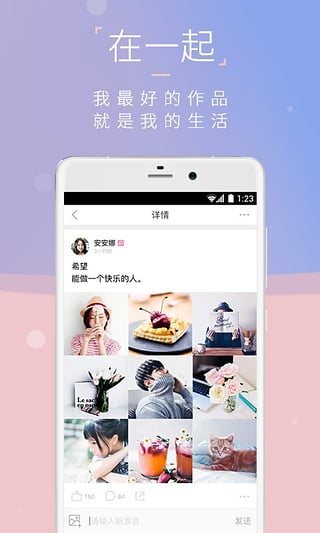 在一起下载 v1.6.2 安卓版图5