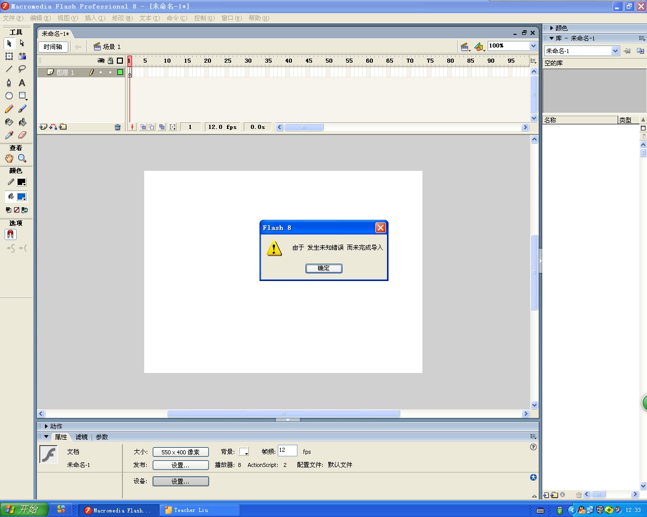 macromedia flash 8.0 简体中文版图4