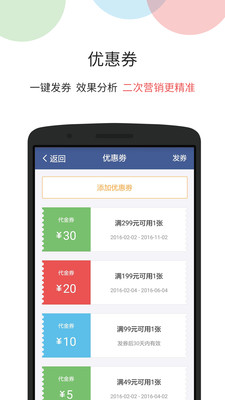 钱客多下载 v4.2.4 安卓版图3