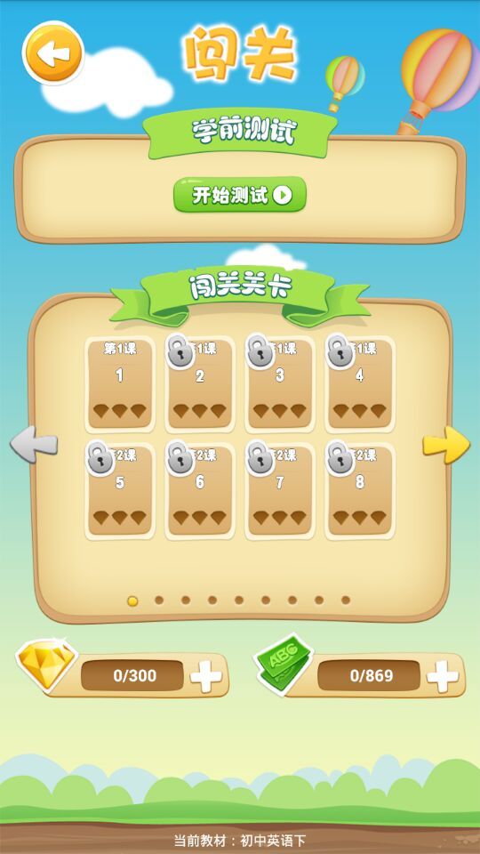 优行英语 v1.2.42 安卓版图1