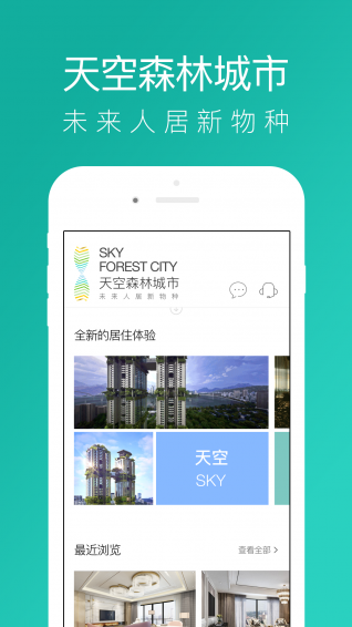 天空森林城市 v1.4.6 安卓版图1