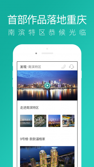 天空森林城市 v1.4.6 安卓版图4