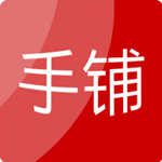 手铺app