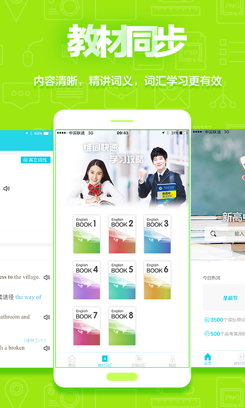 维词译林版下载 v2.9.1 安卓版图1