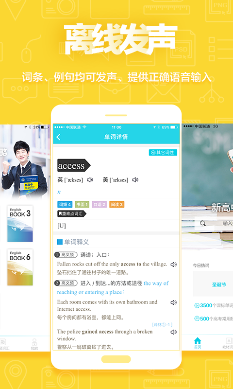 维词译林版下载 v2.9.1 安卓版图2