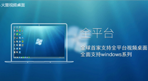 火萤视频桌面怎么没声音 火萤视频桌面没声音怎么办
