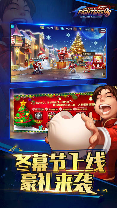 拳皇98终极之战ol v4.3 安卓版图2