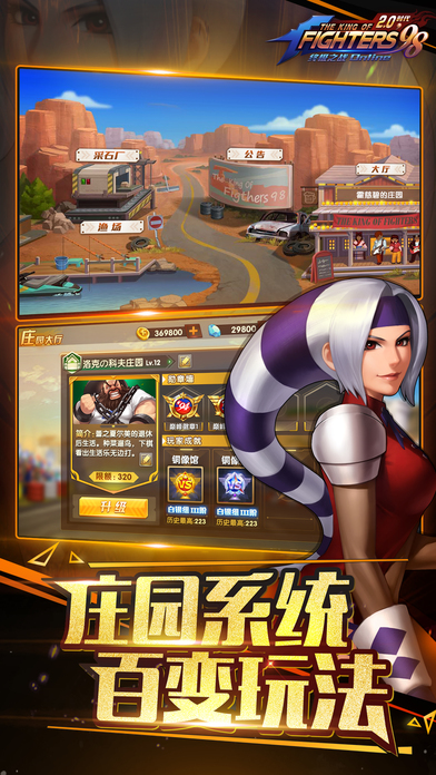 拳皇98终极之战ol v4.3 安卓版图3