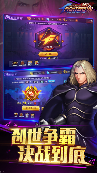 拳皇98终极之战ol v4.3 安卓版图4